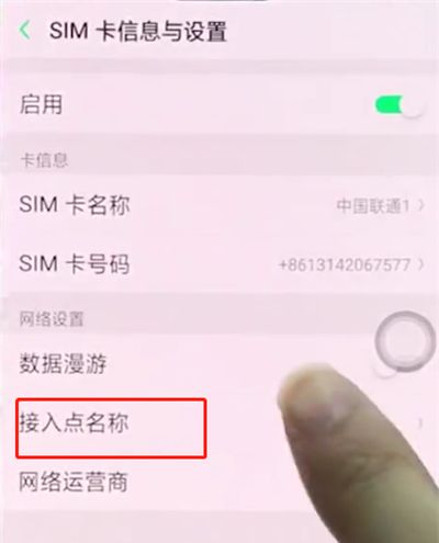 oppor15中提高手机网速的方法步骤截图