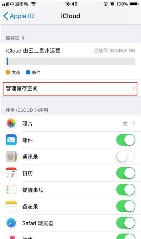 iphonexs购买内存的详细操作截图