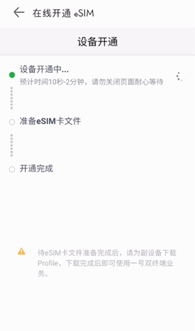 华为watch3怎么插卡 华为watch3eSIM卡怎么开通截图