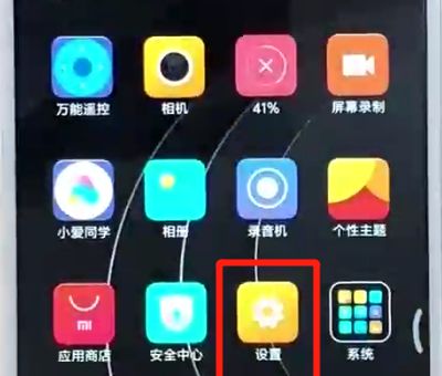 红米6设置抬起亮屏的操作教程截图