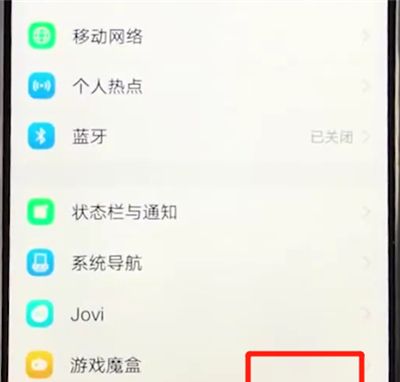 vivoz3中返回上一级的操作方法截图