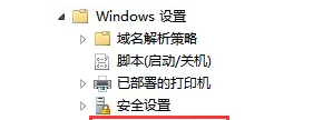 Windows系统提升电脑网速的具体操作截图