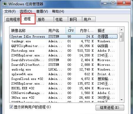 win7系统强制关闭电脑程序的具体步骤截图