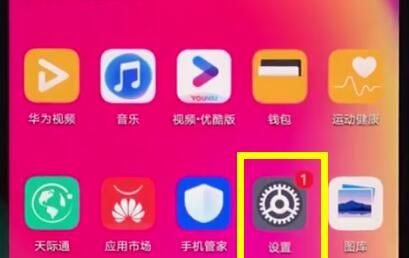 华为nova3e中设置定时开关机的简单操作截图