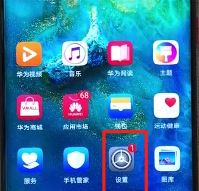 在华为mate20x中恢复出厂设置的方法介绍截图