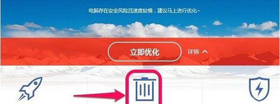 win7系统清理注册表的操作流程