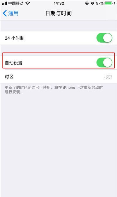 在iphone7中设置时间的方法介绍截图