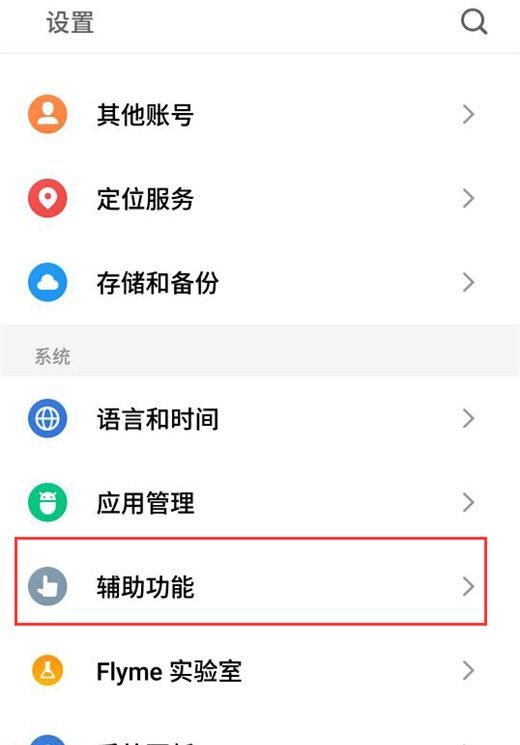 魅族v8设置皮套模式的操作流程讲解截图