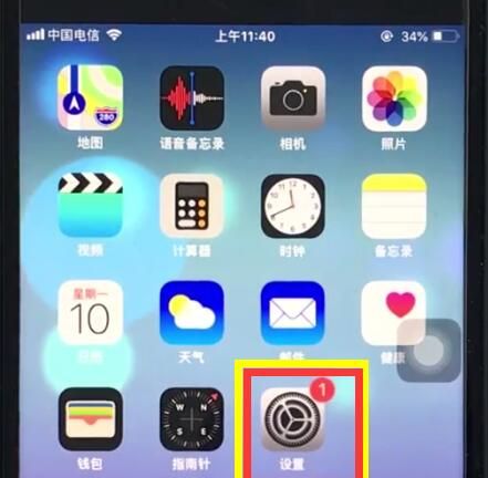 ios12中打开电话噪声消除的简单步骤截图