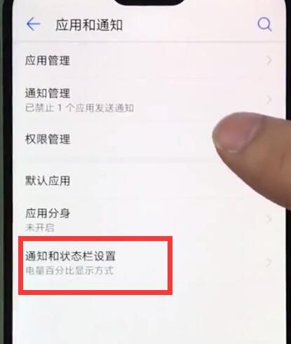 华为nova3e中显示网速的简单步骤截图