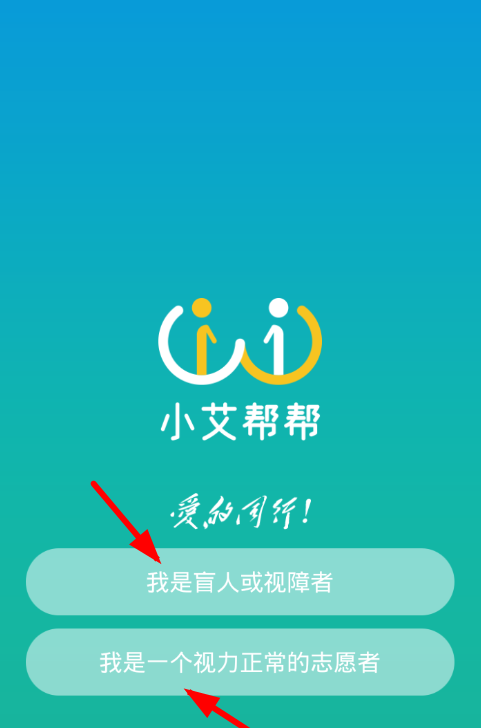 小艾帮帮的详细使用介绍截图