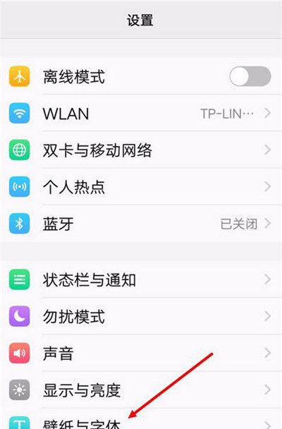 在vivox20中设置字体大小的具体步骤截图