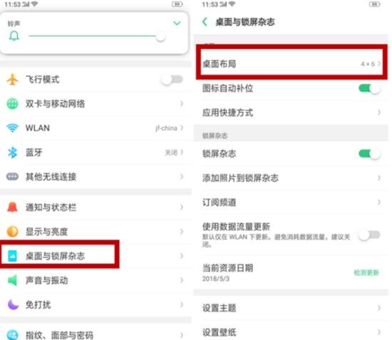 OPPO K1设置桌面图标大小的详细操作截图