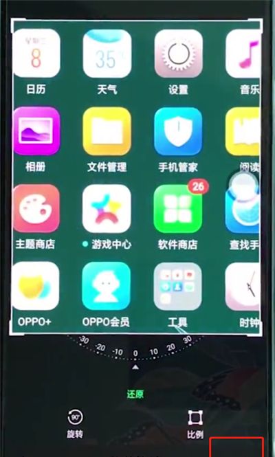 oppo手机中区域截屏的简单步骤截图