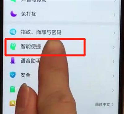 oppoa7x关闭负一屏的简单操作步骤截图