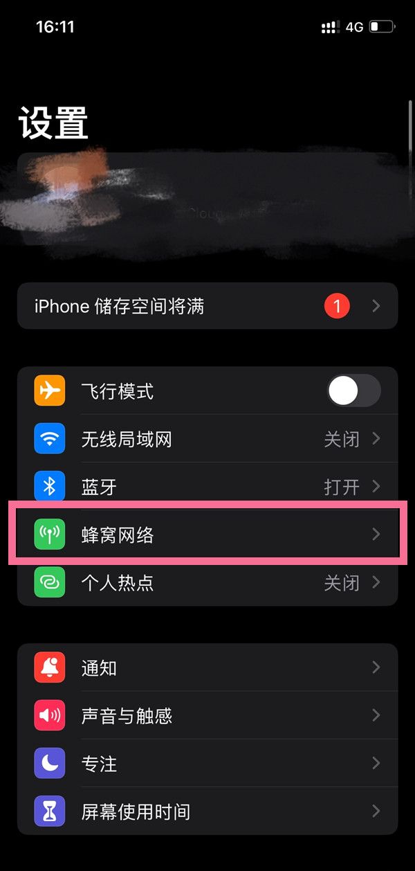 苹果12如何5g改4g？苹果125g改4g方法教程