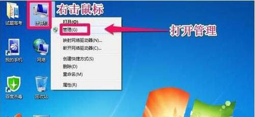 win7系统增加c盘空间的具体操作过程介绍截图