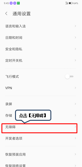 联想z6pro放大屏幕的操作流程截图