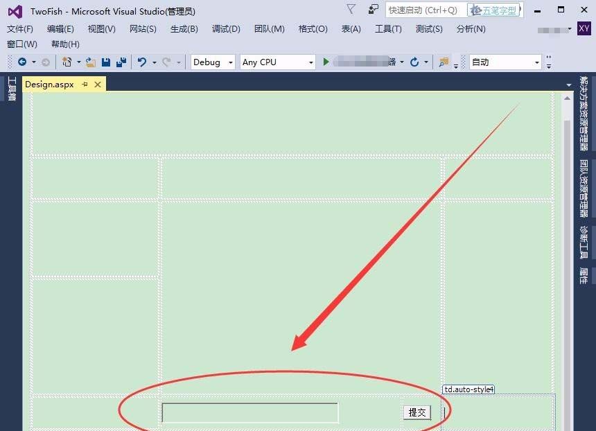 VisualStudio页面使用控件的图文教程截图