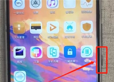 华为nova3中强制重启的简单操作截图