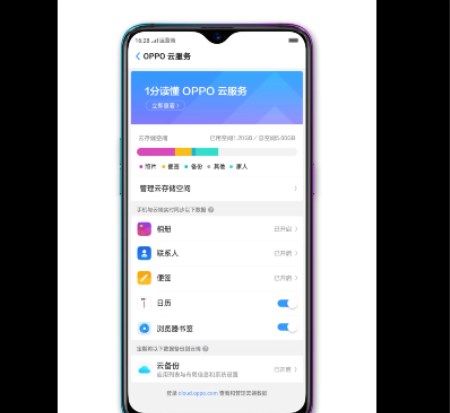OPPO开通云服务的具体操作截图