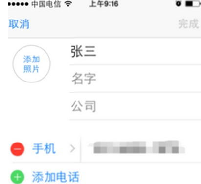 vivoy81s中将联系人删除的具体操作方法截图