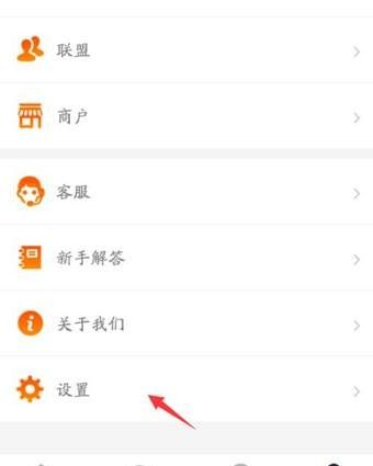 流量魔盒App的具体使用图文讲解截图