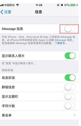 iphonexr激活imessage的操作步骤截图