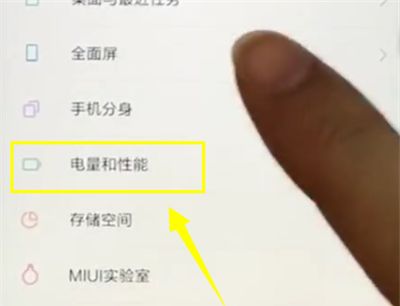 小米mix2s设置省电的简单步骤截图