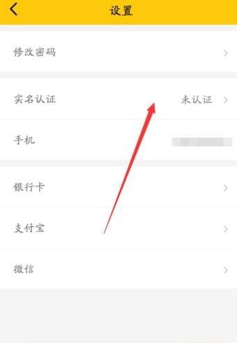 流量魔盒App的具体使用图文讲解截图