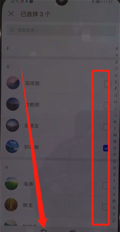 华为nova5中批量删除联系人的操作教程截图