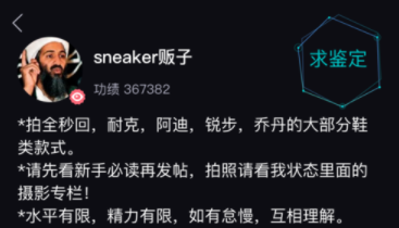 使用毒app进行鉴定的详细教程截图