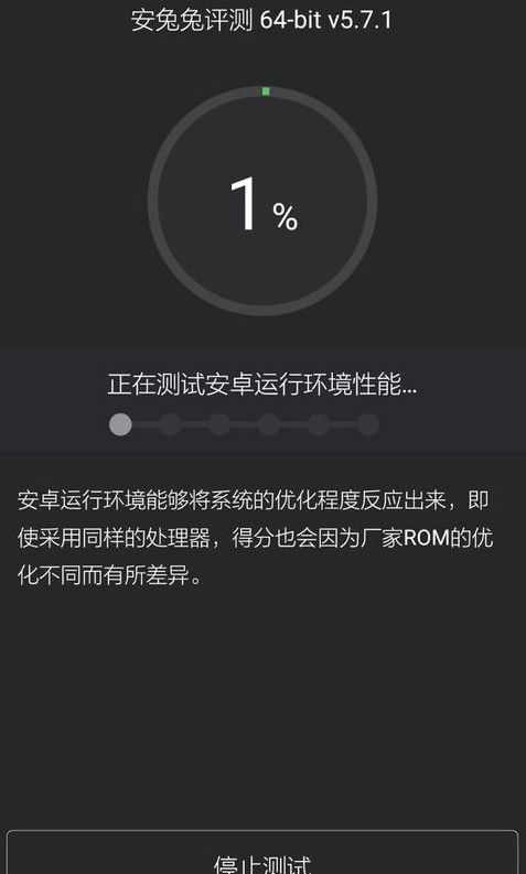 安兔兔评测软件使用的方法介绍截图