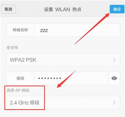 在红米7中开启wlan热点的具体方法截图