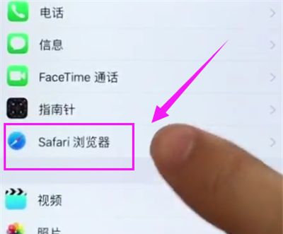 iPhone6plus中清理Safari浏览器缓存的详细方法截图