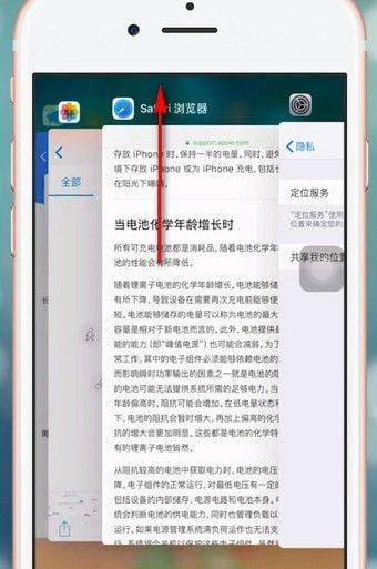 iphone手机耗电快的具体原因介绍截图