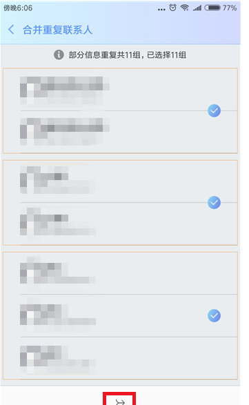在小米手机里合并重复联系人的图文教程分享截图