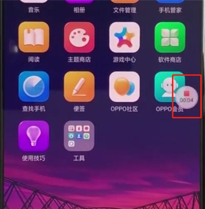 oppoa3中录制屏幕的简单步骤截图