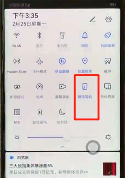 华为mate20pro开启小白点的简单操作截图