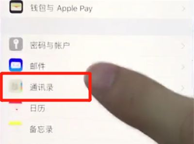 ios12中导入联系人的操作步骤截图