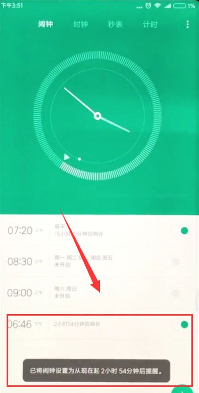 小米mix2s设置闹钟的操作步骤截图