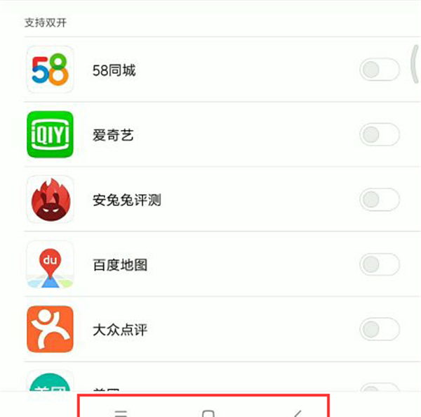 小米8se返回的步骤介绍截图