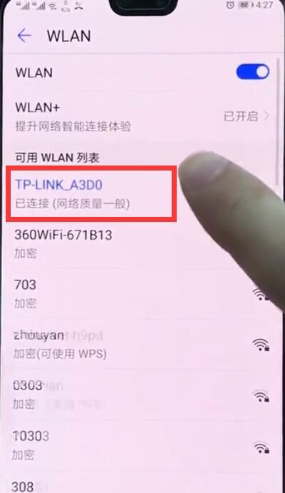 华为p20中分享已连接wifi的操作方法截图