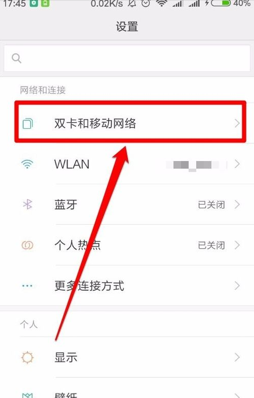 在大鱼卡中设置免流功能的图文介绍截图