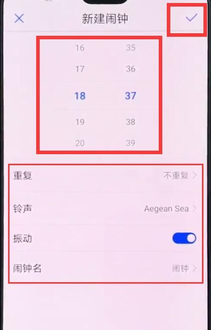 华为p20pro中设置闹钟的简单步骤截图