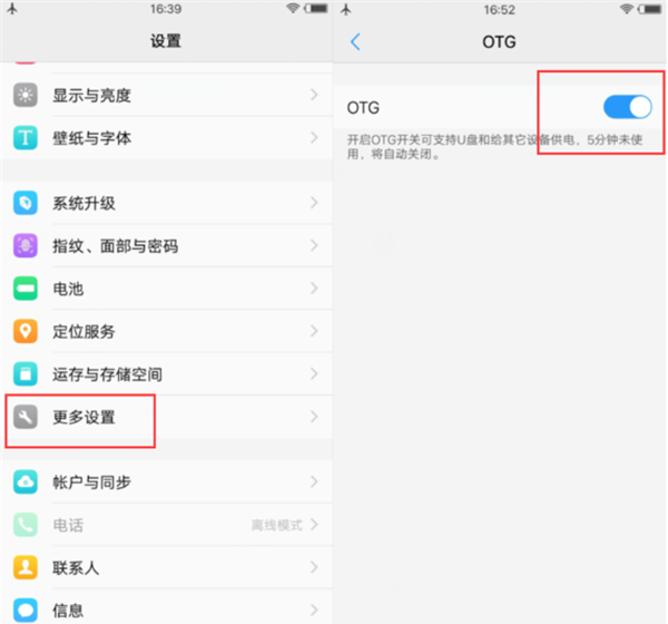 vivo Y97使用otg功能的步骤介绍截图