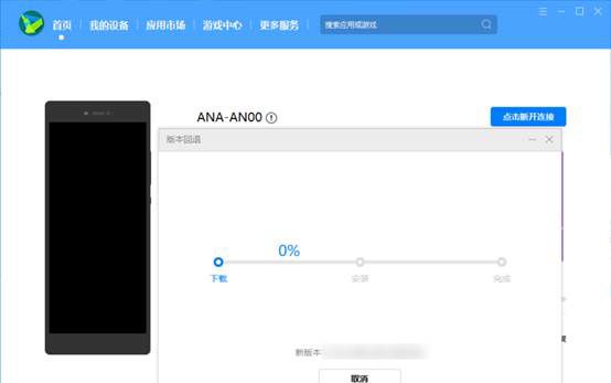 华为鸿蒙os如何换回EMUI系统?华为鸿蒙os换回EMUI系统教程截图