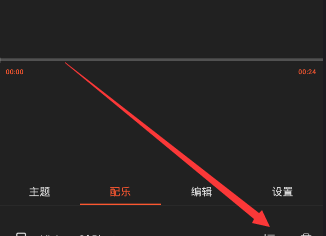 乐秀视频编辑器进行消音图文讲解截图