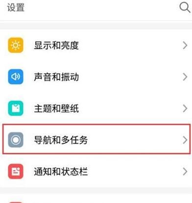 魅族16s设置侧边手势导航的详细操作截图