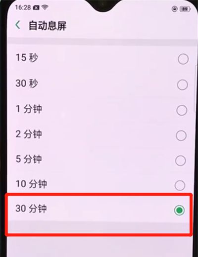 oppor15x中设置屏幕常亮的操作教程截图